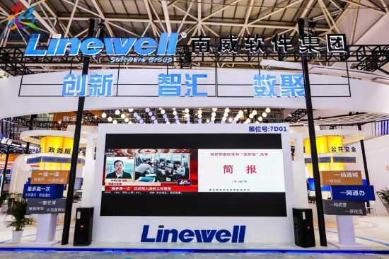 第五届数字中国建设峰会南威软件尽显风采