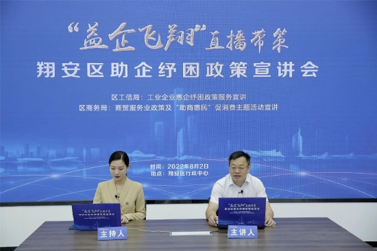 翔安区委副书记、区长李毅(右)在活动现场作助企纾困政策宣讲。