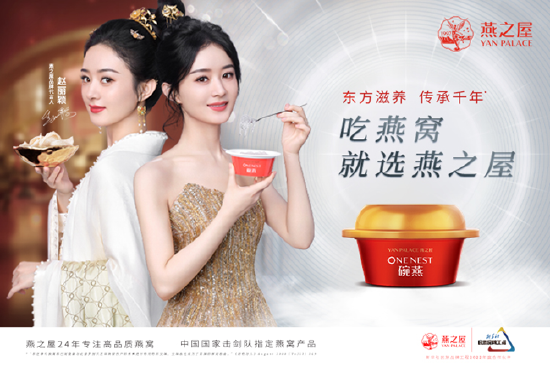 获2022超级品牌创新大会品类创新奖燕之屋展示强大创新实力