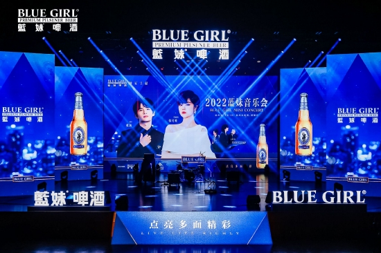 (图:2022蓝妹音乐会泉州站倾情开唱)