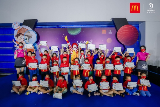 麦当劳星际探测科创营开营啦!