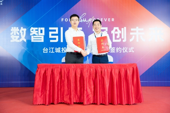 图注：台江城投集团与龙湖冠寓合作协议签约现场