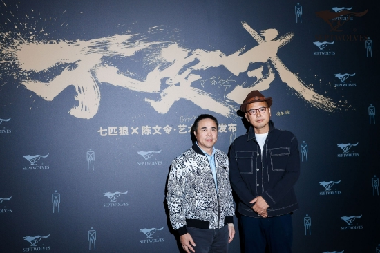 七匹狼跨界与艺术家陈文令联名:当时尚遇见艺术_新浪福建_新浪网