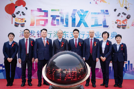 浦发银行福州湖东支行盛大开业!