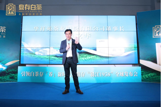 △华祥苑茶业股份有限公司董事长肖文华