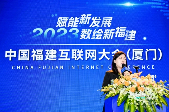2023中国福建互联网大会(厦门)圆满落幕_新浪福建_新浪网