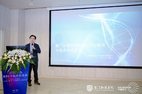 厦门弘爱医院BNCT中心副主任、中硼医疗首席科学家刘渊豪教授