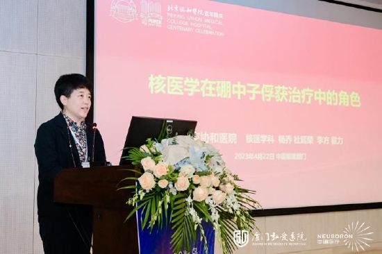 北京协和医院核医学科主任霍力教授