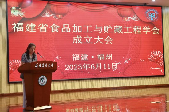 福建农林大学食品科学学院 张怡教授主持