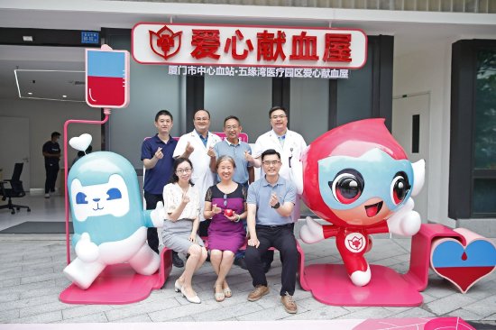 五缘湾医疗园区爱心献血屋在弘爱妇产医院正式启动