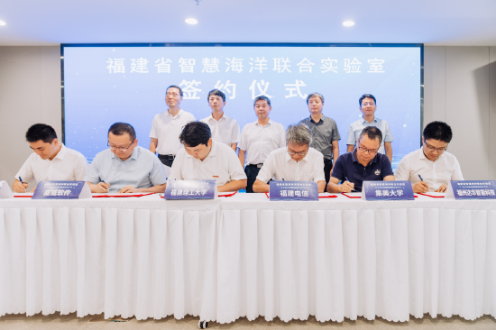 中国电信福建公司与5家合作伙伴签约