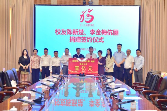 捐赠签约仪式现场