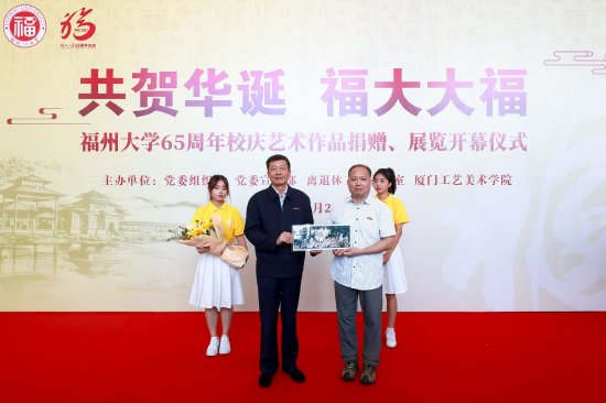福大校长付贤智院士接受《旗园春晖》画作(缩印版)捐赠