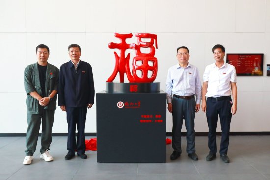陈国龙书记、付贤智校长、厦门工艺美院李礼建书记、王鹭鹰校友为“福”字雕塑作品揭幕