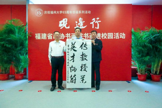 省政协原副主席、省政协书画院院长陈荣凯现场题字