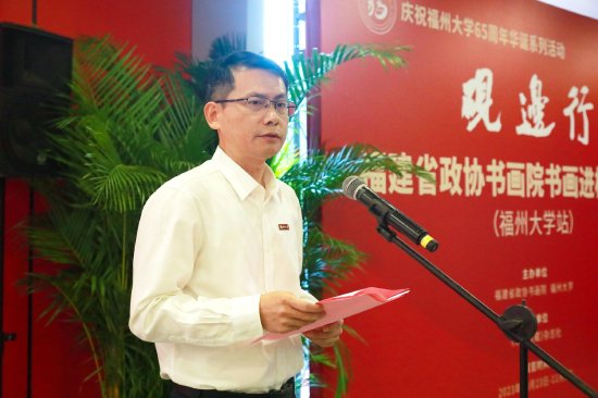 福州大学党委副书记黄身勇主持开幕式
