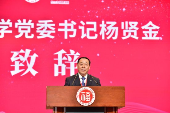 天津大学党委书记杨贤金致辞