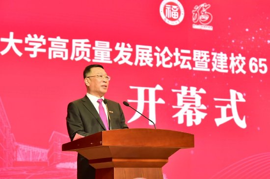 福州大学党委书记陈国龙主持开幕式
