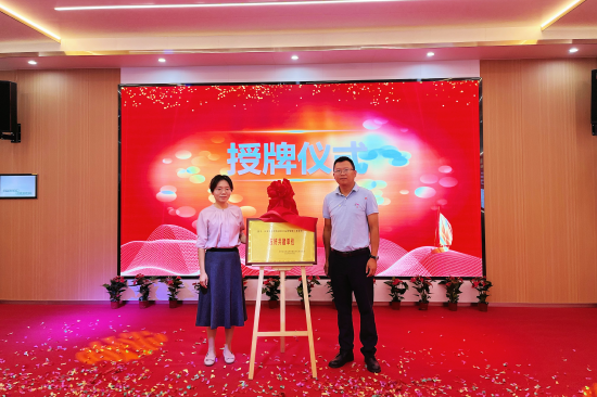 长富国民营养社区公益体验馆(鳌峰馆)被授予“友好共建单位”牌匾。