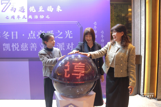新浪福建,福建暖冬公益项目负责人-刘惠女士、福州仓山凯悦酒店总经理-王婷女士、福州仓山文心幼儿园-施彦彬女士,共同点亮圣诞树