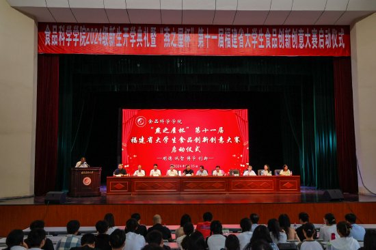 启动仪式现场