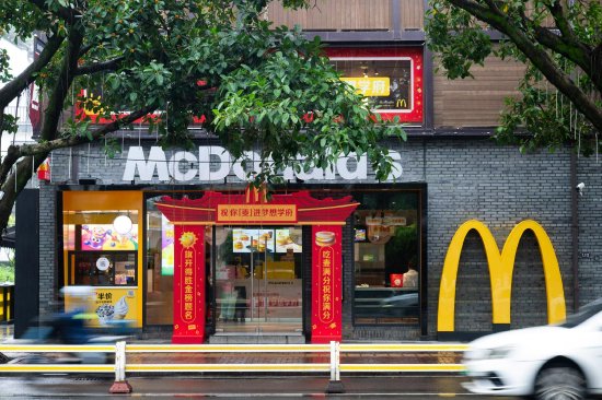 高考期间,全国12所双一流高校的麦当劳餐厅将打造为“高考助力餐厅”传递满分祝福