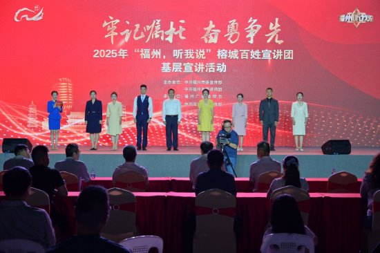 活动现场 福州广播电视台供图