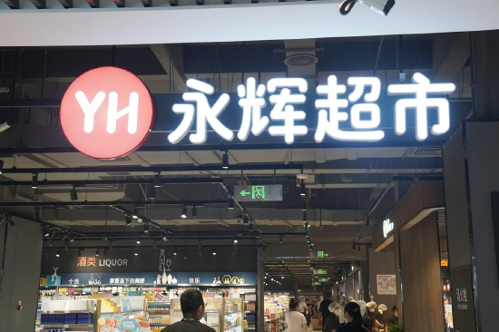 Driving Factors and Investment Analysis of Yonghui Superstores (601933.SH) Making It to the Popular List