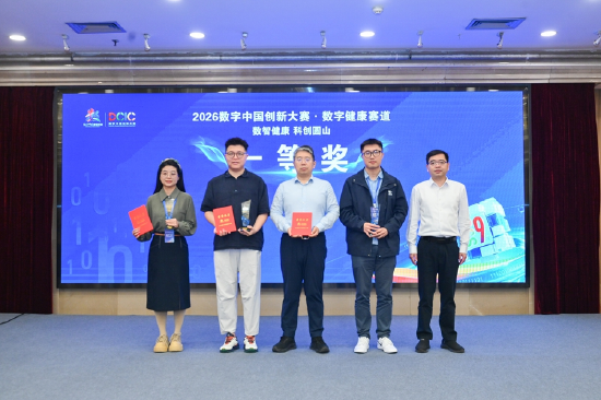 颁奖仪式。主办方供图