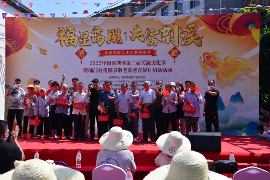 2022年闽侯荆溪第二届关源里文化节暨埔前村重阳节敬老爱老宣传月启动活动活动现场(图)