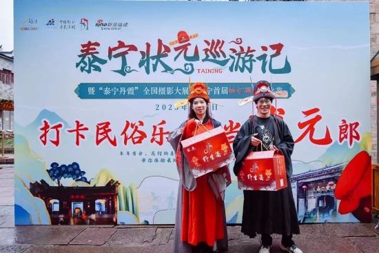 迎福状元