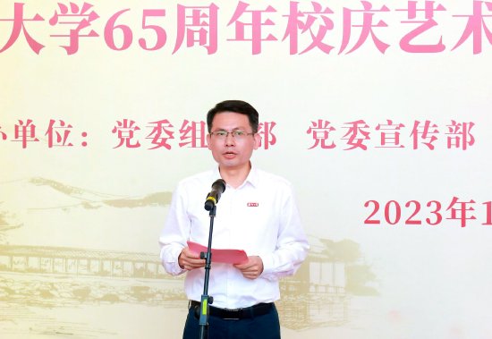 福大校党委黄身勇副书记主持仪式