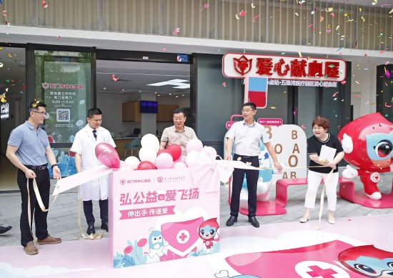 同时五缘湾医疗园区爱心献血屋融合中心血站"智慧 "建设,实现献血流程