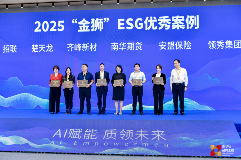燕之屋获2025“金狮”ESG优秀案例(左一:燕之屋总裁助理杨航)