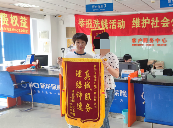 疫情期间理赔服务暖人心 新华保险漳州快速理赔12万元