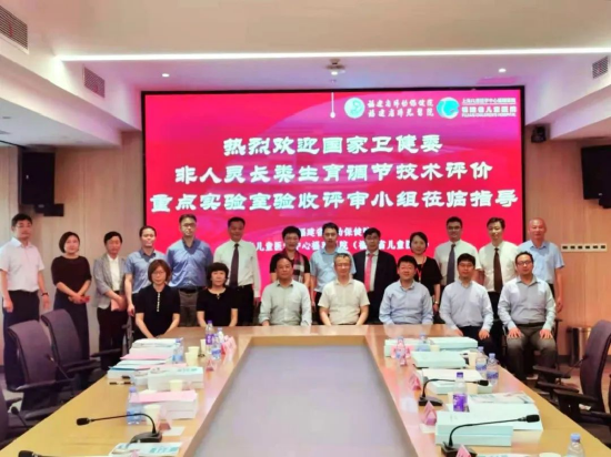 经国家卫生健康委批准同意国家卫健委非人灵长类生育调节技术评价重点实验室(福建省妇幼保健院)通过国家建设验收,正式纳入国家卫健委重点实验室序列。