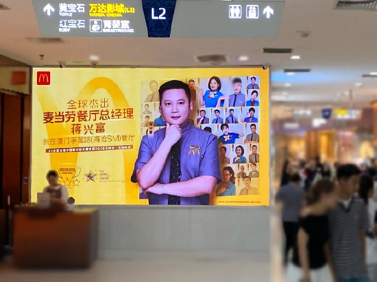 图为位于厦门思明区SM二期的大屏广告，获奖人蒋兴富
