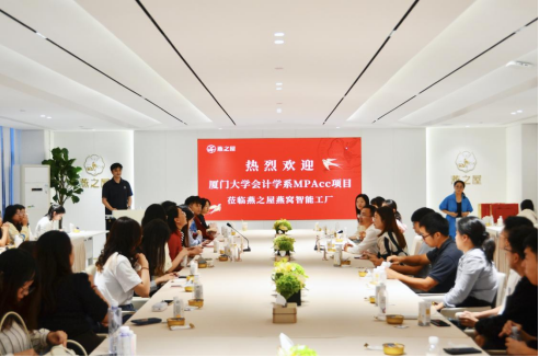 座谈交流会
