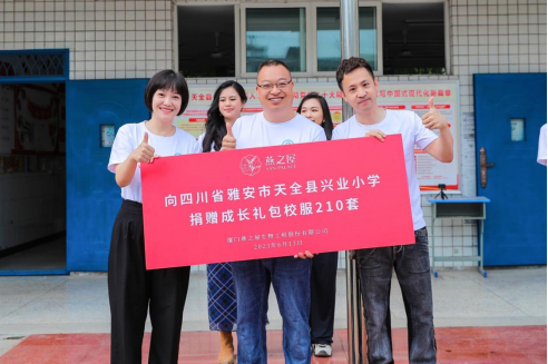 燕之屋携手第30届《东方风云榜》开展音乐支教行