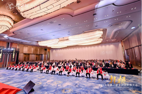 扎根·2023年燕之屋全国合作商大会