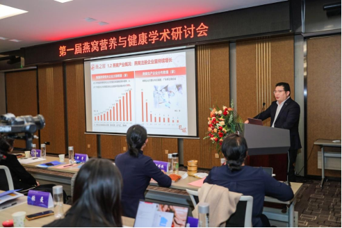 厦门燕之屋燕窝产业股份有限公司副总经理、研发技术总监、北京大学医学部-燕之屋燕窝营养与健康协同创新联合实验室副主任范群艳博士发表专题报告