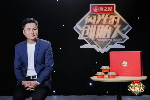 燕之屋独家冠名江苏卫视节目《闪光的创始人》