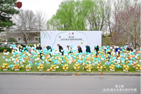 2024年燕之屋（北京）高尔夫俱乐部开杆赛开球仪式