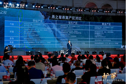 燕之屋副总经理、研发技术总监范群艳作产区分级讲解