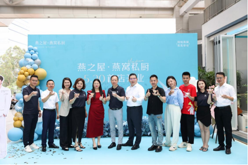 燕之屋·燕窝私厨首店开业仪式