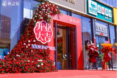 燕之屋北京亦庄林肯公园旗舰店