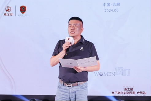 　　燕之屋合肥市场、南京市场董事长、燕之屋高尔夫俱乐部副主席、燕之屋高尔夫球队总队长、江苏省高尔夫协会副主席牛雷发表致辞