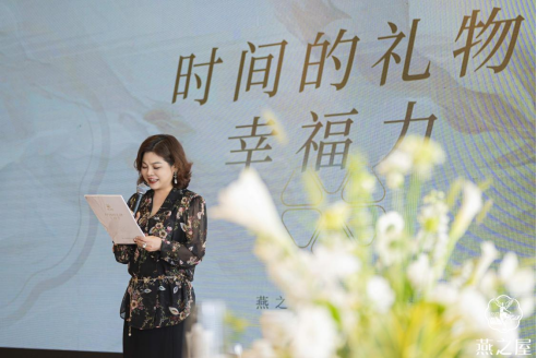 燕之屋副总经理、连锁事业部总经理翁惠贞致辞