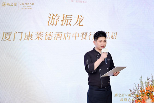 厦门康莱德酒店中餐厅行政总厨游振龙分享燕窝菜单开发心得