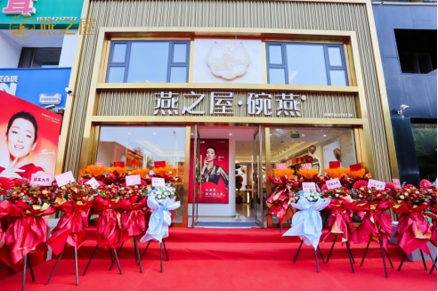 燕之屋长春工农大路旗舰店